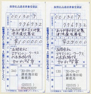 ashinaga180927