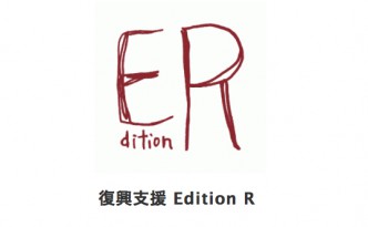 edition_r-title