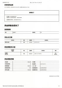 250220ER-寄付