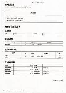 250422寄付